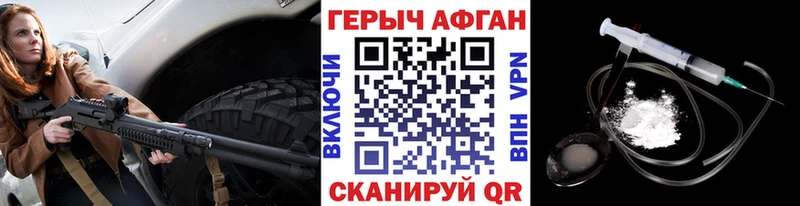 ГЕРОИН афганец Чусовой