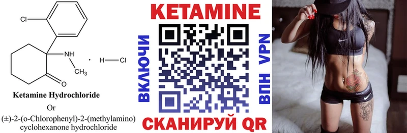 КЕТАМИН ketamine Чусовой