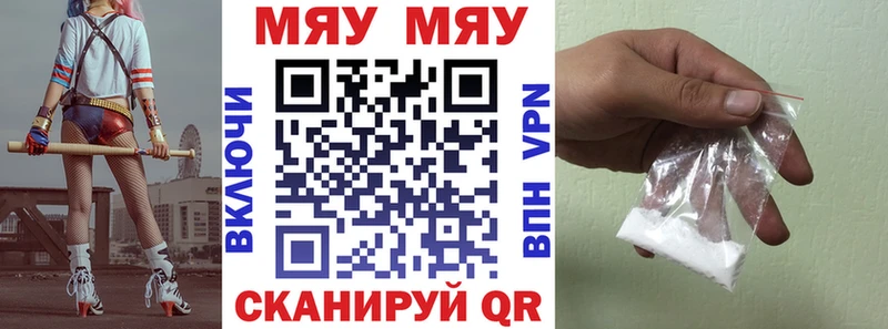 Меф мяу мяу Чусовой