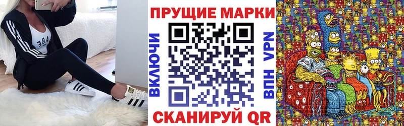 Марки NBOMe 1500мкг  гидра вход  Чусовой 